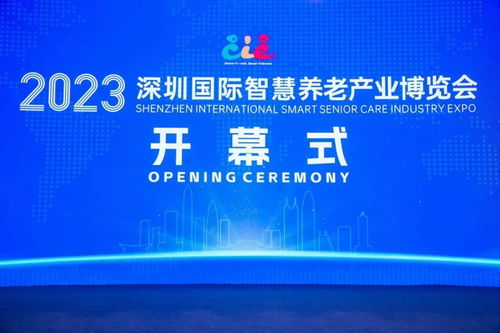 科技賦能養(yǎng)老服務(wù) 軟通動(dòng)力亮相首屆深圳智慧養(yǎng)老展，探索信息技術(shù)咨詢服務(wù)新路徑