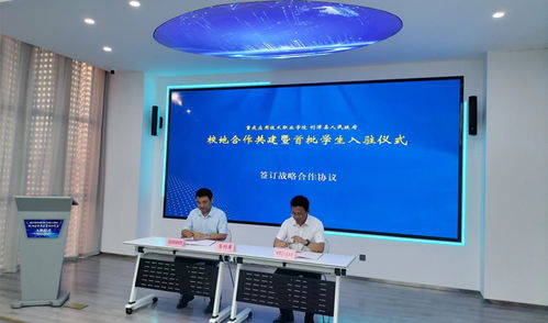 東營(yíng)利津與重慶應(yīng)用技術(shù)職業(yè)學(xué)院達(dá)成校地合作，首批學(xué)子入駐開啟產(chǎn)教融合新篇章